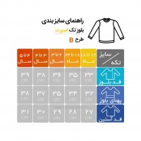 بلوز تک اسپرت طرح B رنگ قهوه اي