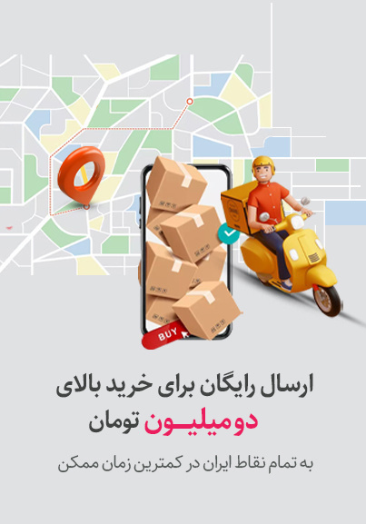 بنر اول در صفحه فیلتر | ارسال سریع