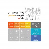شلوار اسپرت مام استایل رنگ کرمي