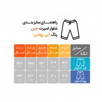شلوار جین اسپرت طرح جیبدار رنگ آبی روشن