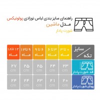 شورتک طرح ماشین پولونیکس polonyx