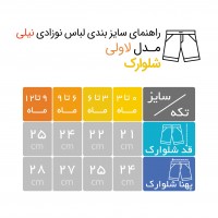 شورت پادار طرح لاولی نیلی Nili