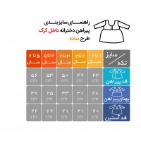 پیراهن داخل کرک طرح ساده رنگ کرم