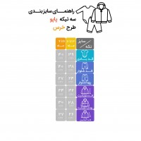 سه تیکه پسرانه طرح خرس و شیر رنگ کرم – شکلاتی پاپو Papo