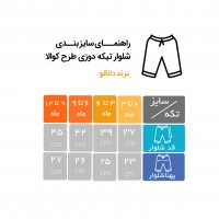 شلوار تیکه دوزی طرح کوالا دانالو