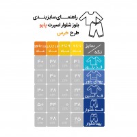 بلوز شلوار اسپرت طرح خرس رنگ سفید شکلاتی پاپو Papo