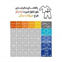 بلوز شلوار طرح حیوانات جنگل رنگ قهوه ای ایندیگو Indigo