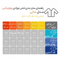 بلوز آستین بلند جلو باز (مانتو) طرح سانی پولونیکس Polonex