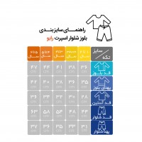 بلوز شلوار اسپرت رنگ خاکی رابو Raboo