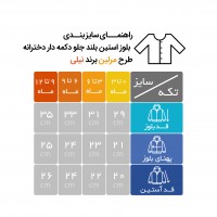 بلوز آستين بلند جلو دکمه طرح مرلين رنگ نباتي نيلي Nili