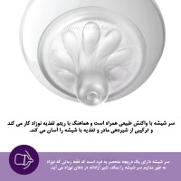 سر شیشه نچرال جدید +0 ماه 2 قطره اونت AVENT