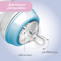 شیشه شیر نچرال فیلینگ 330 میل +6 ماه رنگ آبی چیکو Chicco