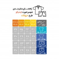 شومیز شورت پسرانه طرح حیوانات رنگ نارنجی ایندیگو Indigo