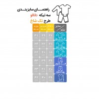 سه تیکه دخترانه طرح تک شاخ رنگ صورتی دانالو