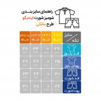 شومیز شورت پسرانه مدل آرتور طرح مانکی رنگ سفید سرمه ای ایندیگو Indigo