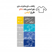 بلوز آستین بلند طرح گیلاس برند دانالو