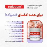 کرم ترمیم کننده سودوکرم SudoCrem حجم 125 گرم