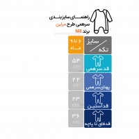سرهمي مچ دار طرح مرلين رنگ نباتي نيلي Nili