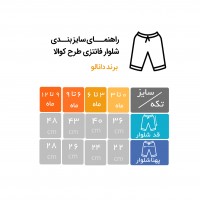 شلوار فانتزی طرح کوالا دانالو