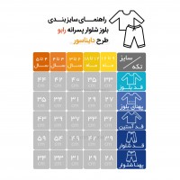 بلوز شلوار طرح دایناسور رنگ سرمه ای خاکستری رابو Raboo