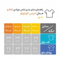 بادی آستین بلند نوزادی طرح کاملیا نیلی Nili