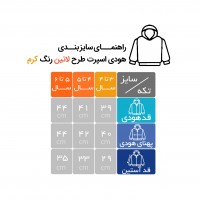 هودی داخلکرک اسپرت طرح لاتین رنگ کرم