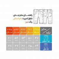 شلوار اسپرت مام استایل رنگ سبز