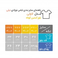 بولیز آستین کوتاه طرح لاولی نیلی Nili