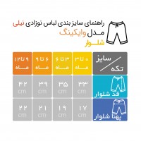 شلوار نوزادی رنگ دودی طرح وایکینگ نیلی Nili