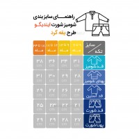 شومیز شورت پسرانه رنگ آبی کرم ایندیگو Indigo