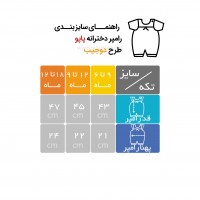 رامپر دخترانه طرح دو جیب رنگ سبز پاپو papo