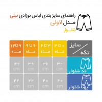 شلوار طرح لاولی رنگ صورتی نیلی Nili