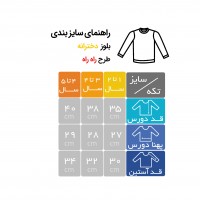 بلوز دخترانه طرح راه راه رنگ کرم