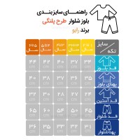 بلوز شلوار دخترانه طرح پلنگی رنگ سبز رابو Raboo