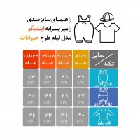 رامپر پسرانه مدل لیام طرح حیوانات رنگ سبز indigo