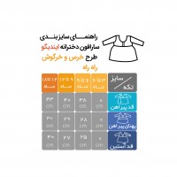 سارافون طرح خرس و خرگوش راه راه رنگ صورتی – خاکی ایندیگو Indigo