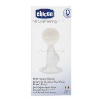 شیردوش ساده چیکو Chicoo