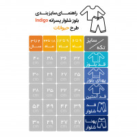 بلوز شلوار پسرانه طرح حیوانات رنگ خاکی ایندیگو Indigo