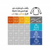 بلوز آستین بلند طرح کوالا دانالو