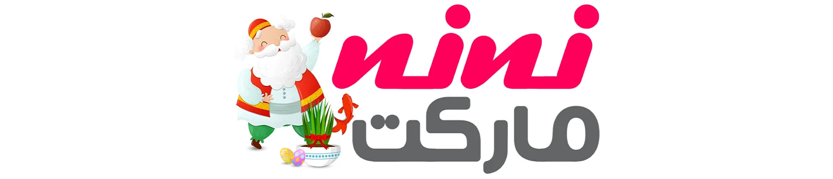 نی نی مارکت