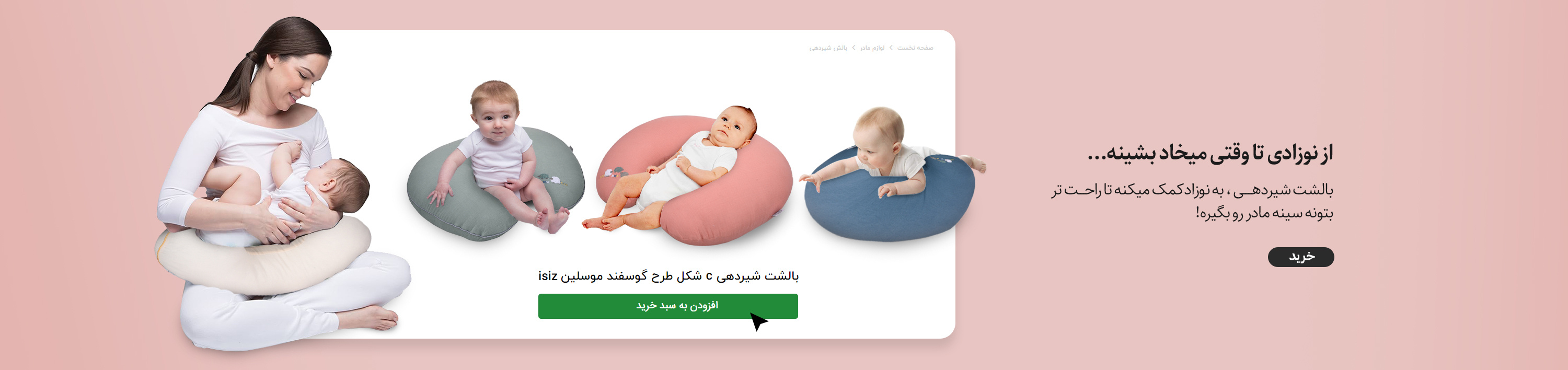 بالشت سی