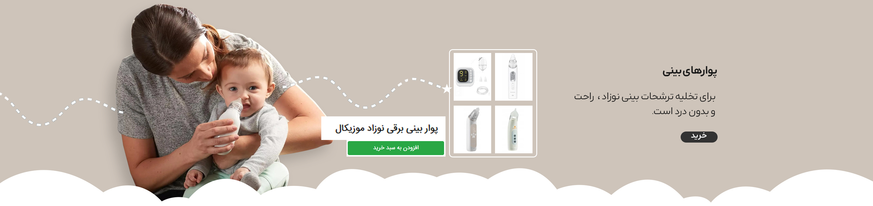 پواربینی