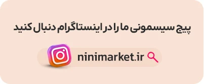 بنر دوم در صفحه فیلتر | کالاهای جدید مورد نیاز