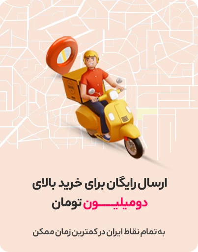 بنر اول در صفحه فیلتر | ارسال سریع