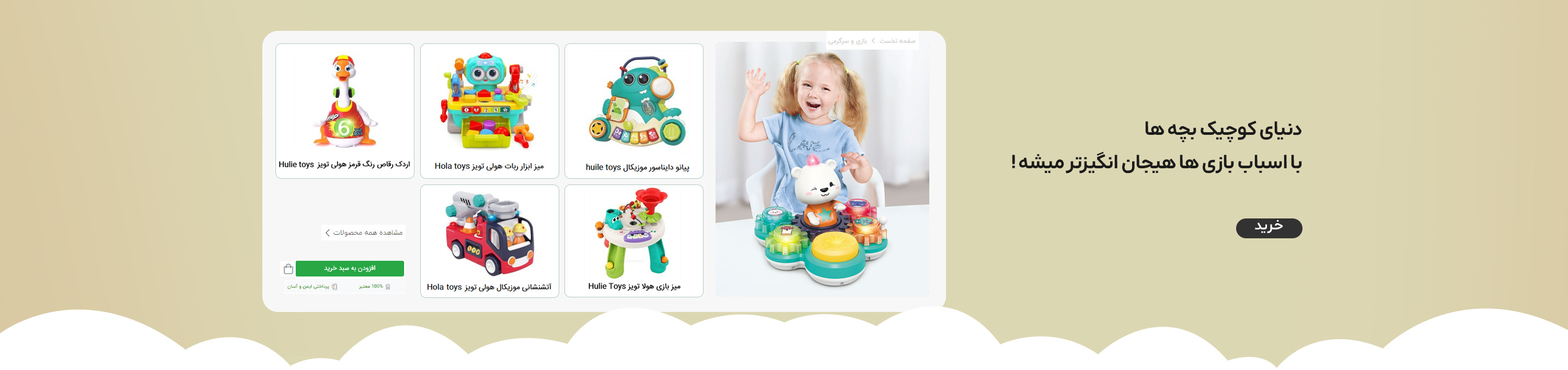 بازی سرگرمی