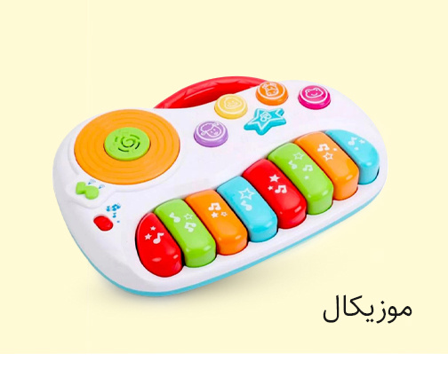 https://nini-market.ir/search/category/721/%D8%A7%D8%B3%D8%A8%D8%A7%D8%A8-%D8%A8%D8%A7%D8%B2%DB%8C-%D9%85%D9%88%D8%B2%DB%8C%DA%A9%D8%A7%D9%84?selected_brand=46&page=1